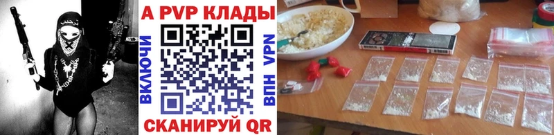 Альфа ПВП крисы CK где купить наркоту Белореченск
