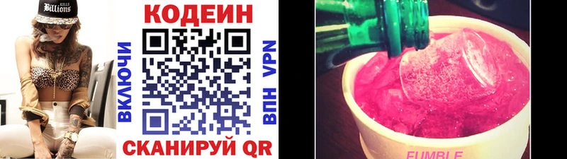 купить закладку  Белореченск  МЕГА рабочий сайт  Codein напиток Lean (лин) 