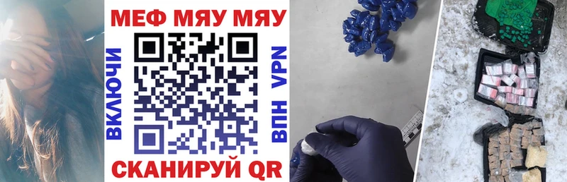 МЕФ 4 MMC купить сайты Белореченск